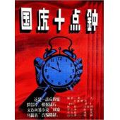 W9184 国庆十点钟 (1956)（中国电影精品修复系列）