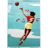 W9189 女篮五号(1958)（中国电影精品修复系列）	