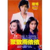 W9187 聚散两依依(1981)