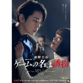 LG-R4130 绑架游戏（2024）【TV全集+电影版】 