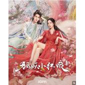 LG-G4149 狐妖小红娘·月红篇‎(2024真人版)【TV全集+幕后花絮】