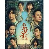 W7306 看不见影子的少年(2024)