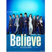 W5882 Believe－通往你的桥【木村拓哉】
