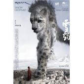 SJ*00185 雪豹 