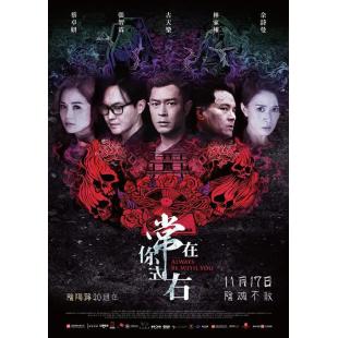 LBD-U5816 常在你左右