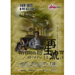SJ-10841A 再生号