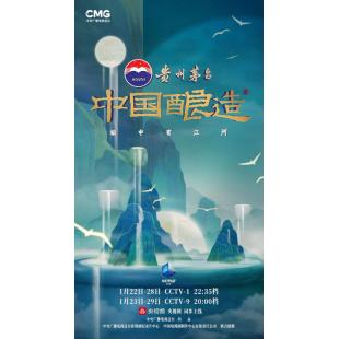 W0922 中国酿造(2023)