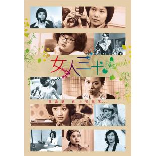 W7251 女人三十(1978)