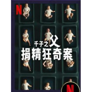TW-4464	千子之父：捐精狂奇案 