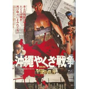 LJ-6530A 冲绳10年战争 