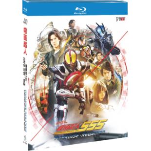 SJ-11863A 假面骑士555 20周年 天堂・重获