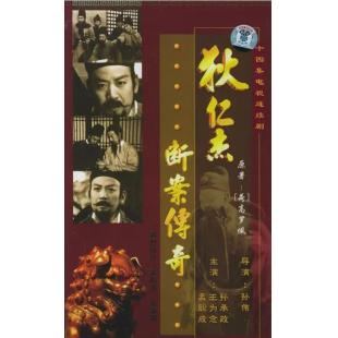 W7253 狄仁杰断案传奇‎【全63集】(1987~1996)	