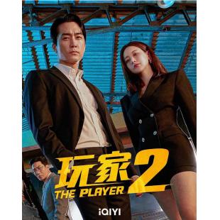 LG-H4147 偷心玩家 第1-2季(2024) 