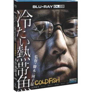 SJ-51021A 冰冷热带鱼（BD50 珍藏版）