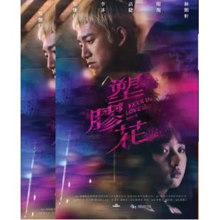 LG-G4275 塑胶花(2024)【TV全集+幕后花絮】 