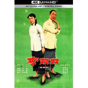 WBD9194	李双双(1962)（中国电影精品修复系列）	