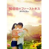 SJ-3646A 初吻50次