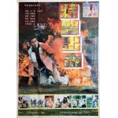 DT-91091 特警出击 