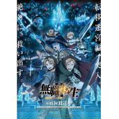 LG-K4158 无职转生：到了异世界就拿出真本事 第1-2季【TV全集+OVA】 