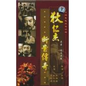 W7253 狄仁杰断案传奇‎【全63集】(1987~1996)	
