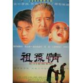 NF-01290 祖孙情 
