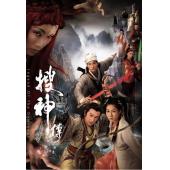 W7298 搜神传（陈浩民）‎(2008)
