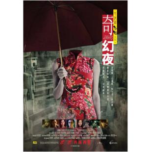 4GBD25C7765 李碧華鬼魅系列之奇幻夜+迷离夜