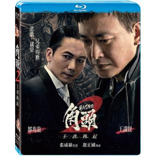 4GBD-C7732 角头2：王者再起