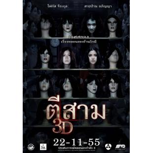 LBD-U1099 凌晨三点