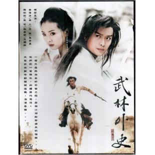 W7242 武林外史(2001)