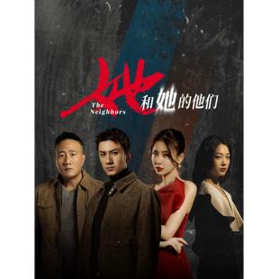 LG-G4350 她和她的他们（2024）【TV全集+幕后花絮】