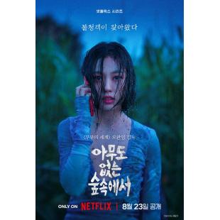 LG-H4341 无声蛙鸣(2024) 