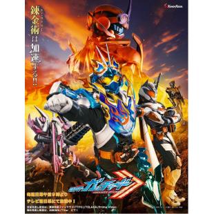LG-T4237 假面骑士歌查德（2023） 