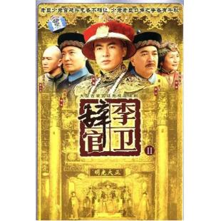 W7268 李卫辞官‎(2005)