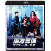 SJ-11058A 东方三侠+现代豪侠转 （4K修复版） (2BD)