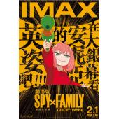 SJ-6418	间谍过家家 代号：白