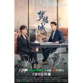 LG-G4263 梦想城（2024）【TV全集+幕后花絮】 