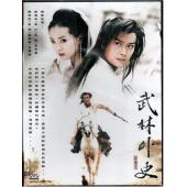 W7242 武林外史(2001)