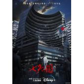 LG-R4229 七夕之国(2024) 
