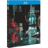 NF-01494 都市惧集（2BD）