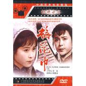 W9197 梅花巾（1980）（中国电影精品修复系列）	