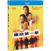 NF-01454 廉政第一击