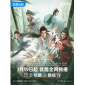 LG-G4274 少年白马醉春风(2024真人版)【TV全集+幕后花絮】