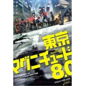 W4584 东京地震8.0【TV版+特别篇】(2009)