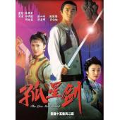 W7234 孤星剑【郑伊健】(1994)