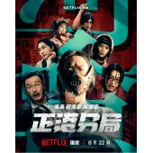 LG-G4324 正港分局(2024) 