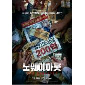 W5889 无路可走：轮盘赌(2024)	
