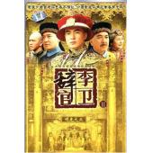 W7268 李卫辞官‎(2005)