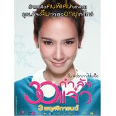 4GBD25A7370 盛女30