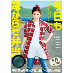 LJ-1453A 今天也是招人嫌的便当 